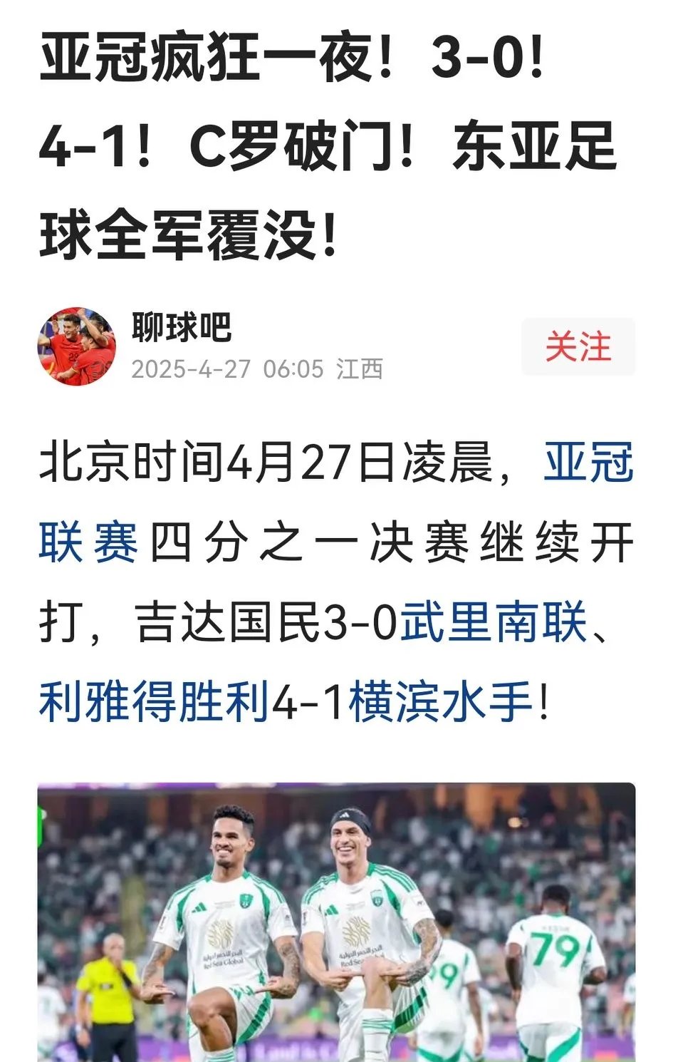 东京主场胜利，晋级亚冠强