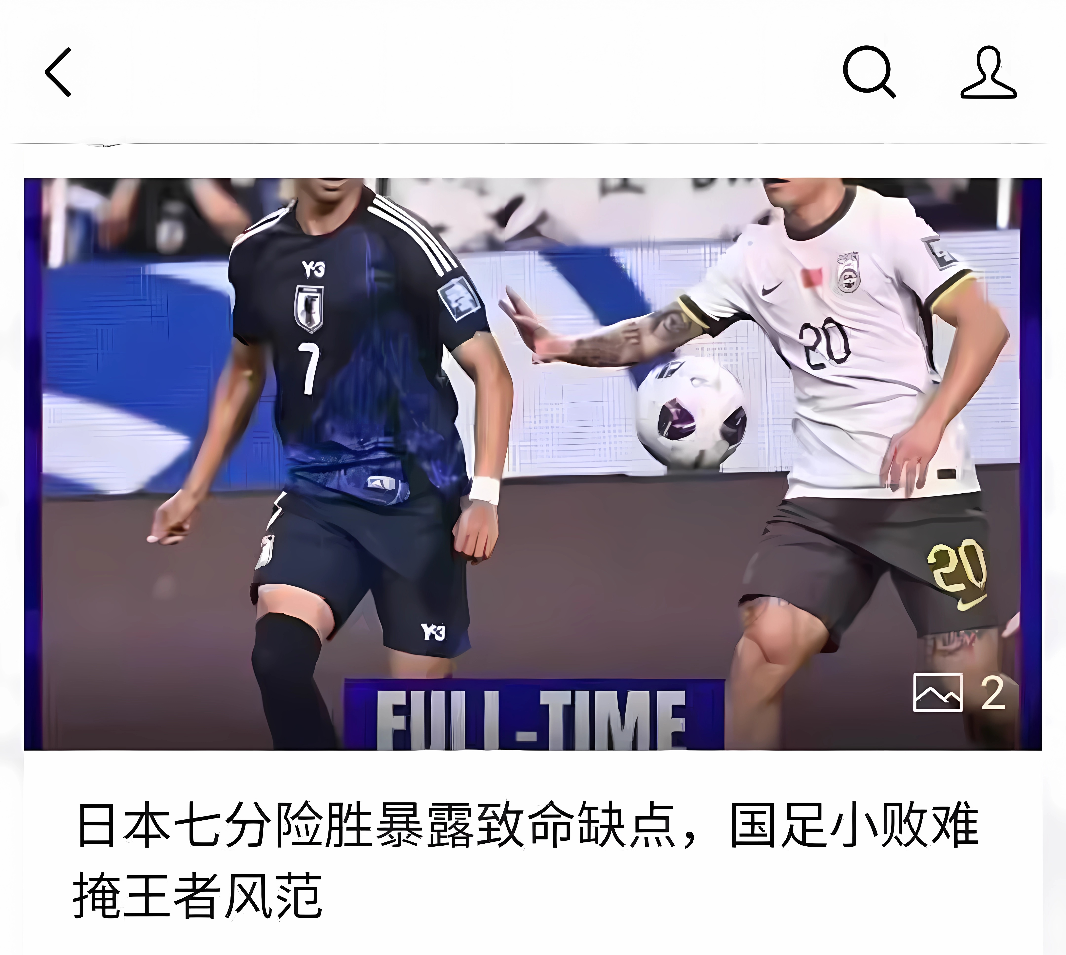 球员受伤离场，遭敌对球迷辱骂的简单介绍