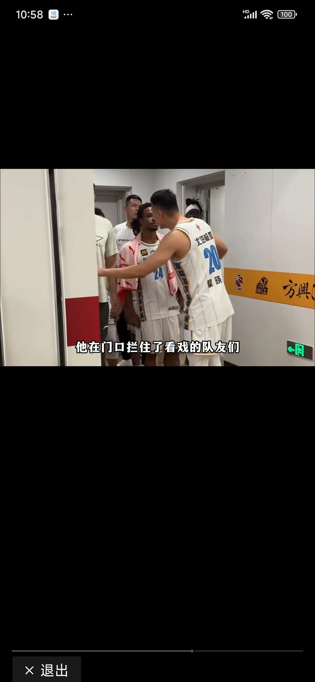 球员受伤离场，遭敌对球迷辱骂的简单介绍