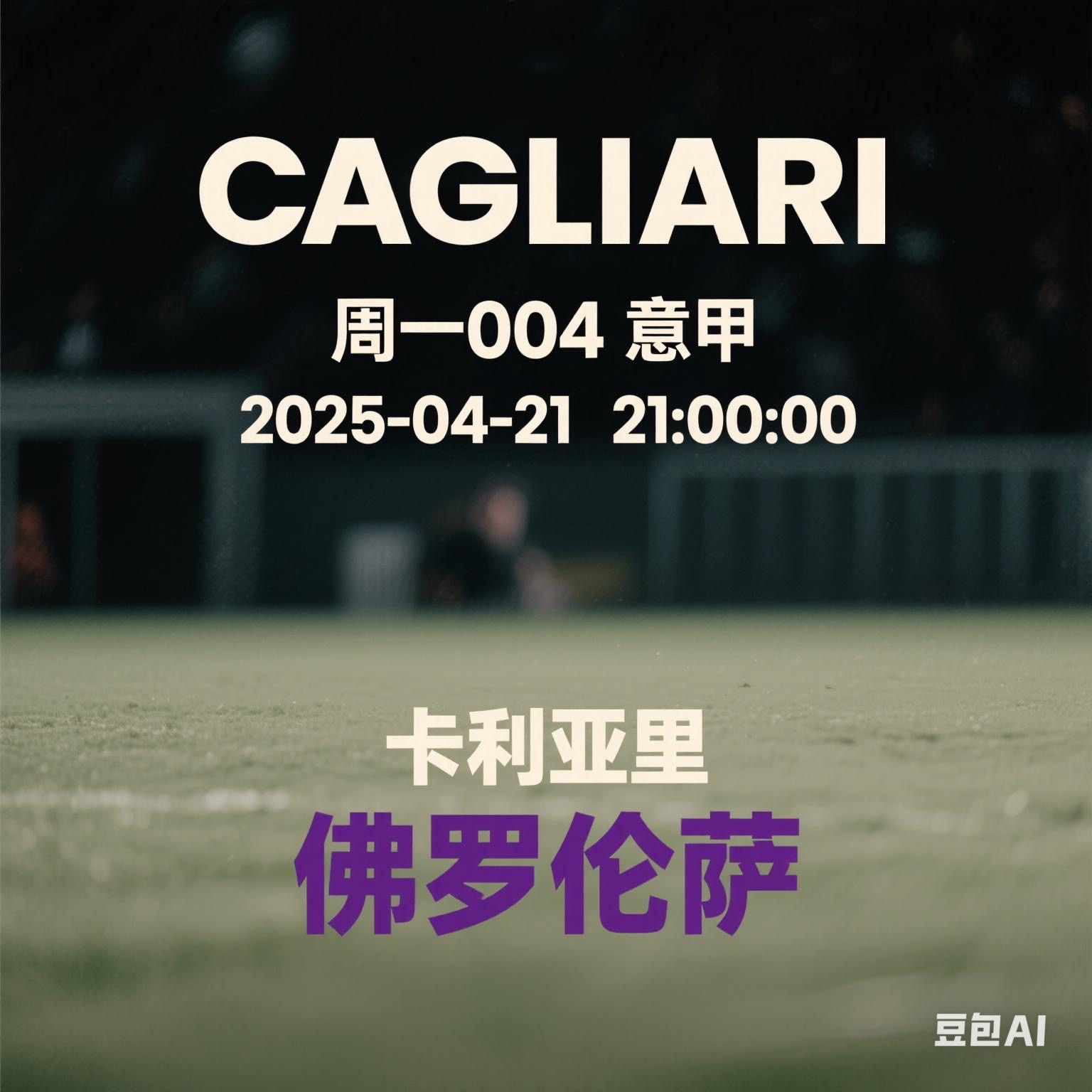 佛罗伦萨取得连胜,令对手望尘莫及的简单介绍 佛罗伦萨取得连胜,令对手望尘莫及的简单介绍