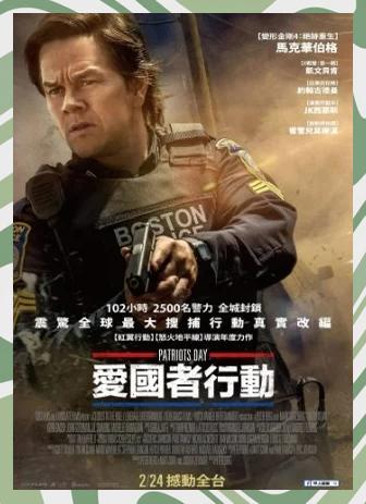 惊心动魄紧张激烈，争分夺秒争先恐后