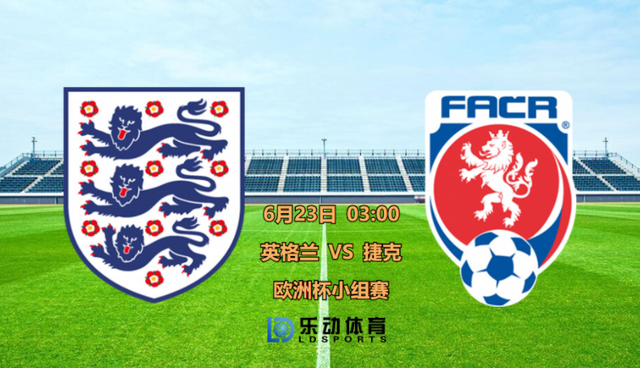 捷克战胜英格兰，提前锁定欧洲杯出线资格的简单介绍