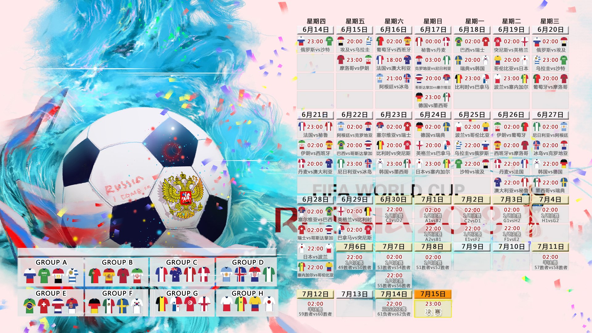 星辰坠落之夜,2026世界杯,韩国破美,贝林厄姆闪耀孤星